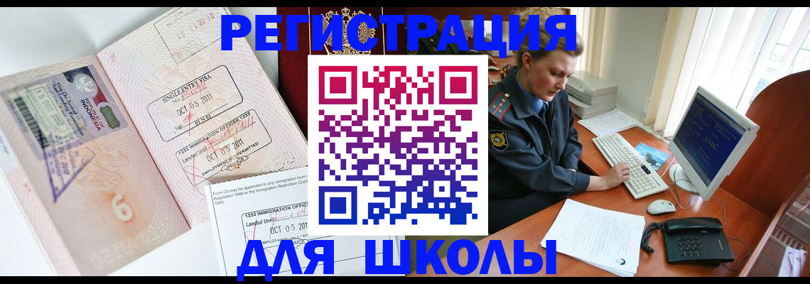 временная регистрация купить в Подольске